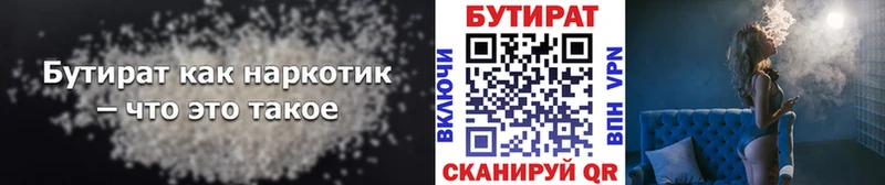 Купить где  Североуральск  Бутират жидкий экстази 