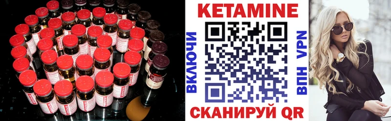 Купить закладки  Североуральск  КЕТАМИН VHQ 