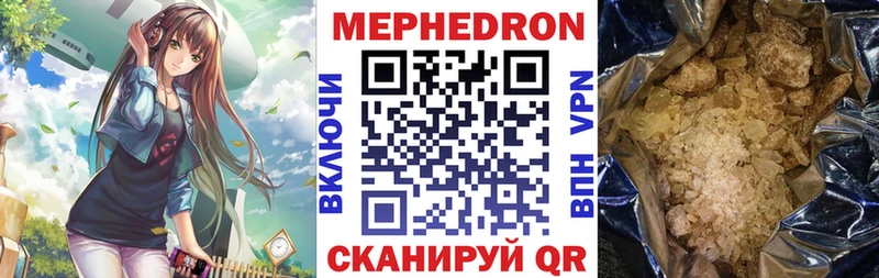 Мефедрон мяу мяу  Купить  Североуральск 