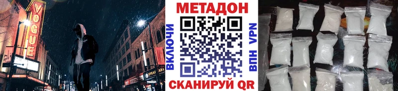 Купить где  Североуральск  Метадон methadone 